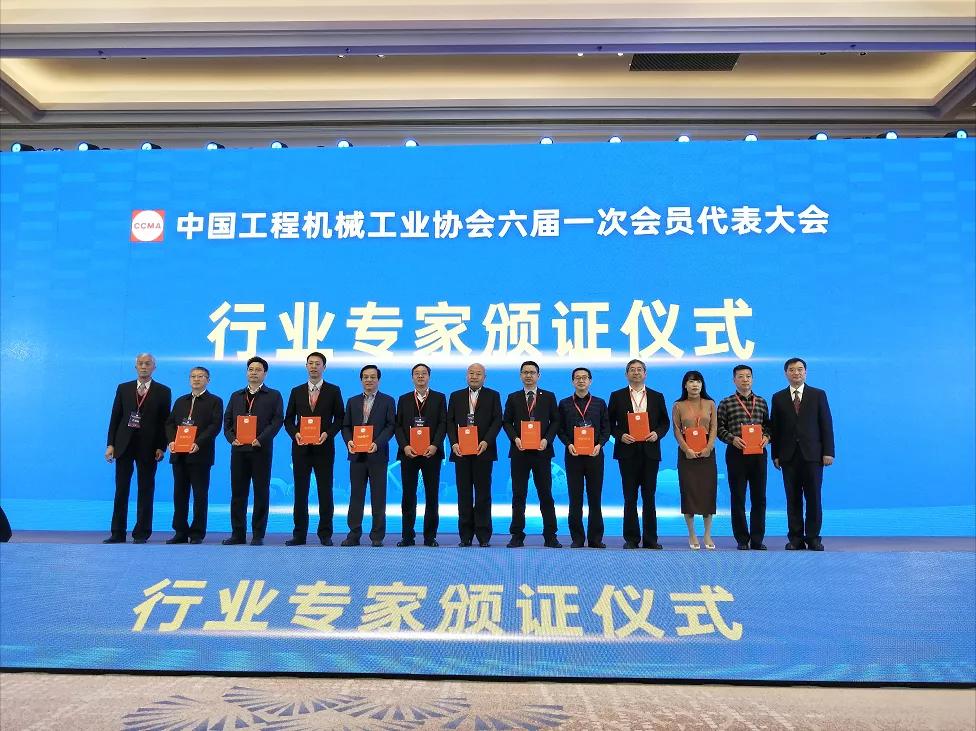尊龙凯时环境张斌博士当选中国工程机械工业协会理事、专家委员会委员