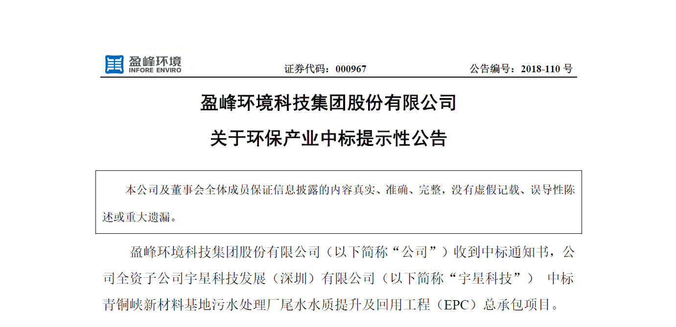 尊龙凯时环境逾4500万中标宁夏青铜峡水治理EPC项目，让“塞上明珠”更加闪耀！