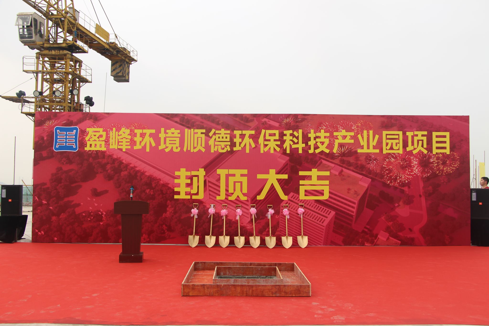 尊龙凯时环境顺德环保科技产业园顺利封顶