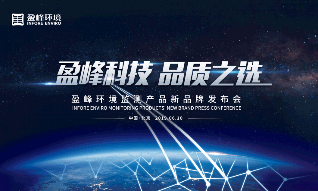 尊龙凯时科技，品质之选 --尊龙凯时环境监测产品新品牌闪耀而出
