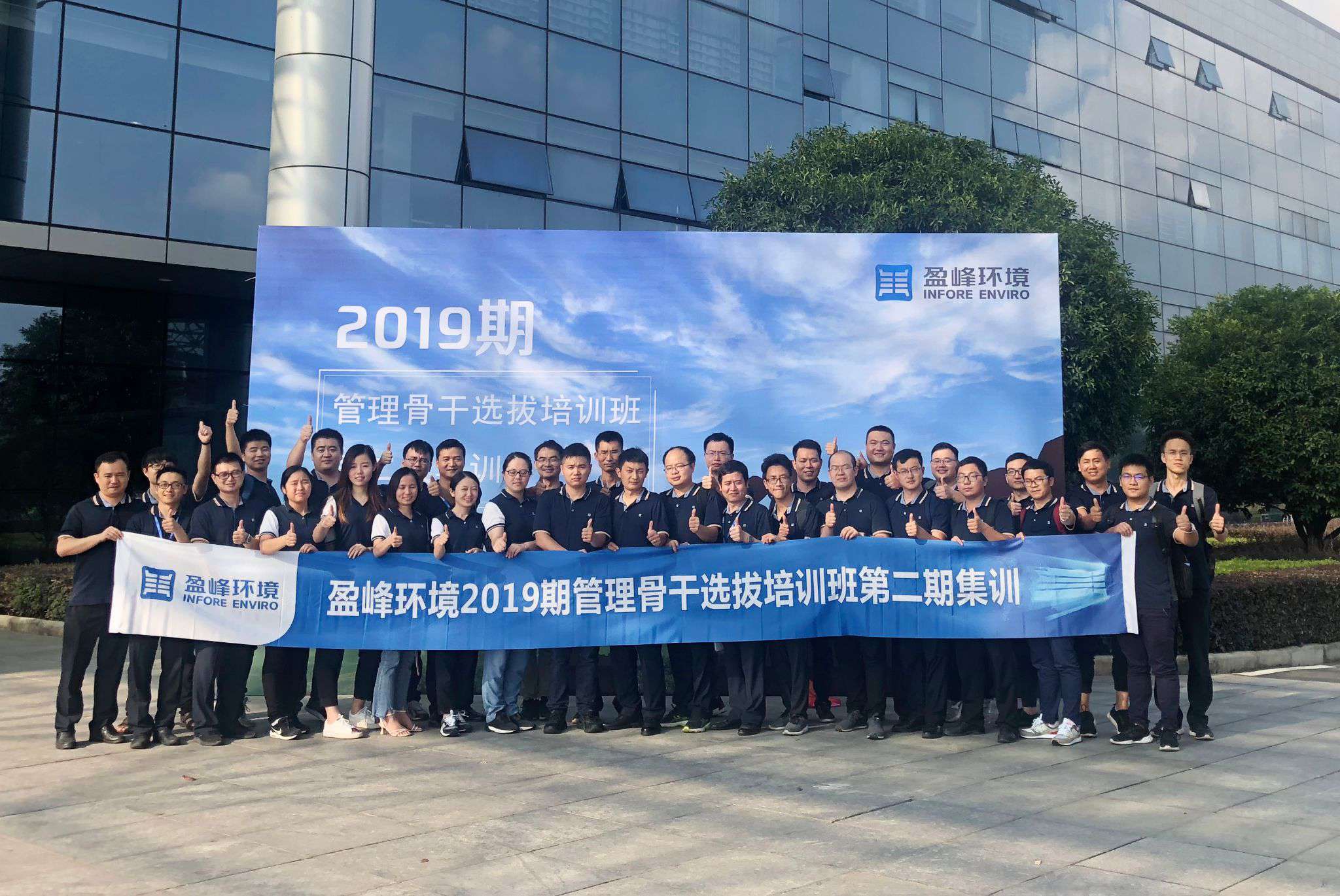 尊龙凯时环境第二期管理骨干选拔培训班再响集训号角