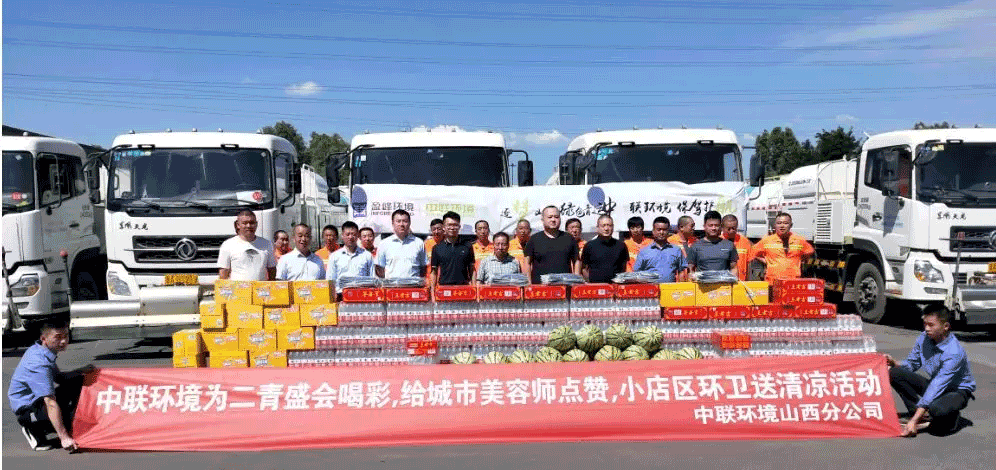 助力国家第二届青年运动会，尊龙凯时环境在行动！