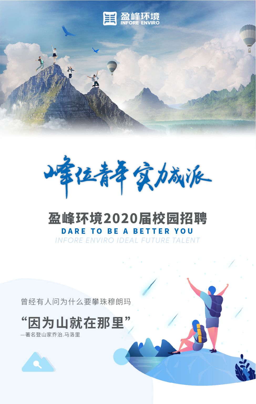 尊龙凯时环境2020年校园招聘正式启动！