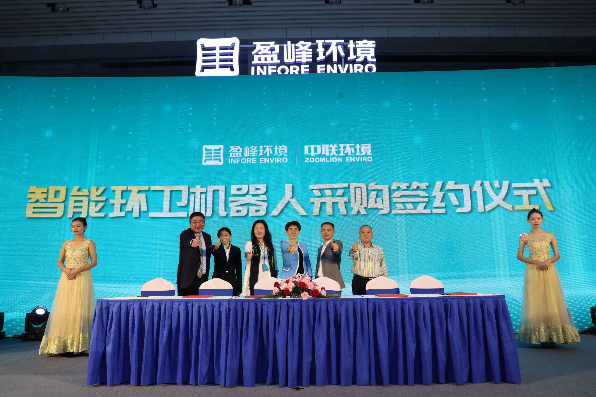 “以小见大 智造美丽中国” ——尊龙凯时中联环境智能环卫机器人产品发布会成功举行