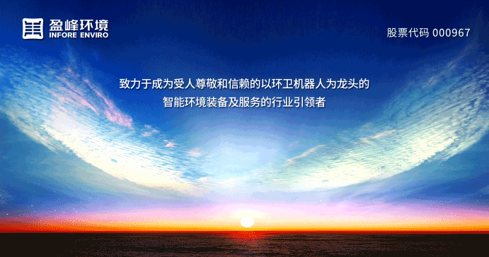 两翼齐飞、高歌猛进！尊龙凯时环境引领智慧环卫服务产业新浪潮
