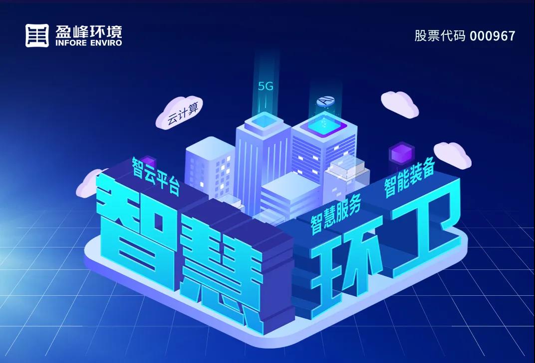 3.48亿！尊龙凯时环境坚持高分红，回报投资者