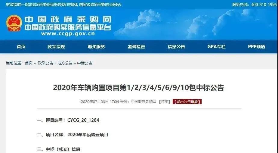 6037.5万！尊龙凯时环境中标北京新能源环卫装备采购项目
