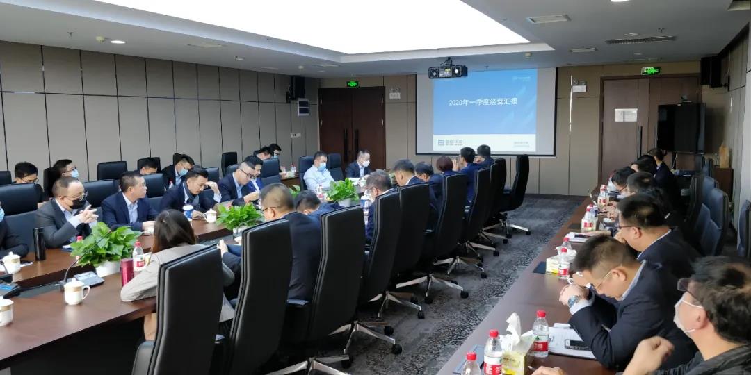 坚定信念，全力以赴！尊龙凯时环境召开2020年第一季度经营分析会议