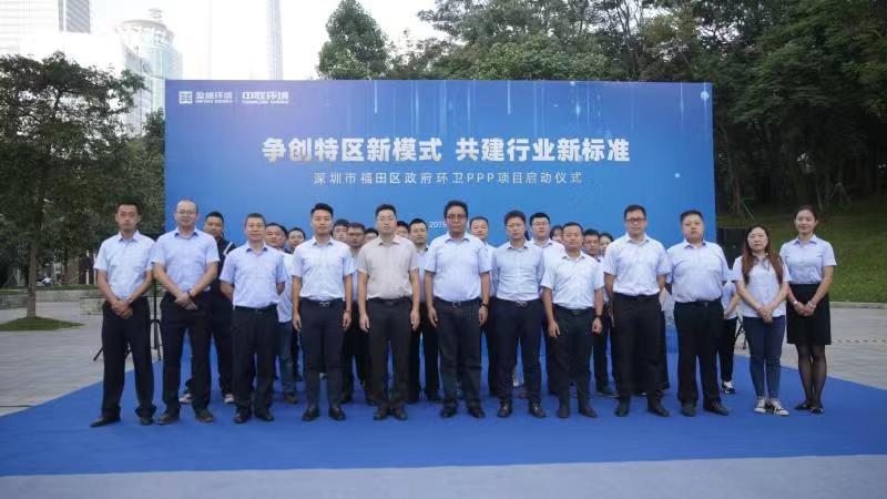 “特区速度”创建行业新标准！尊龙凯时中联环境福田项目启动并正式运营