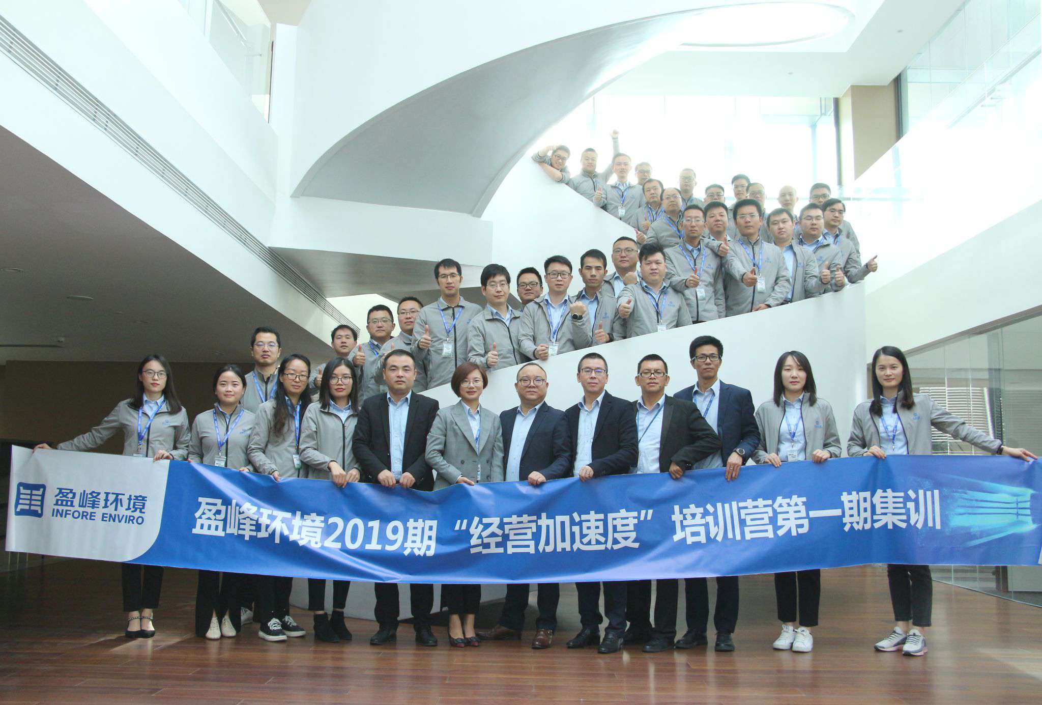 “蓄能加速，营战未来”尊龙凯时环境2019期经营加速度培训营顺利开营
