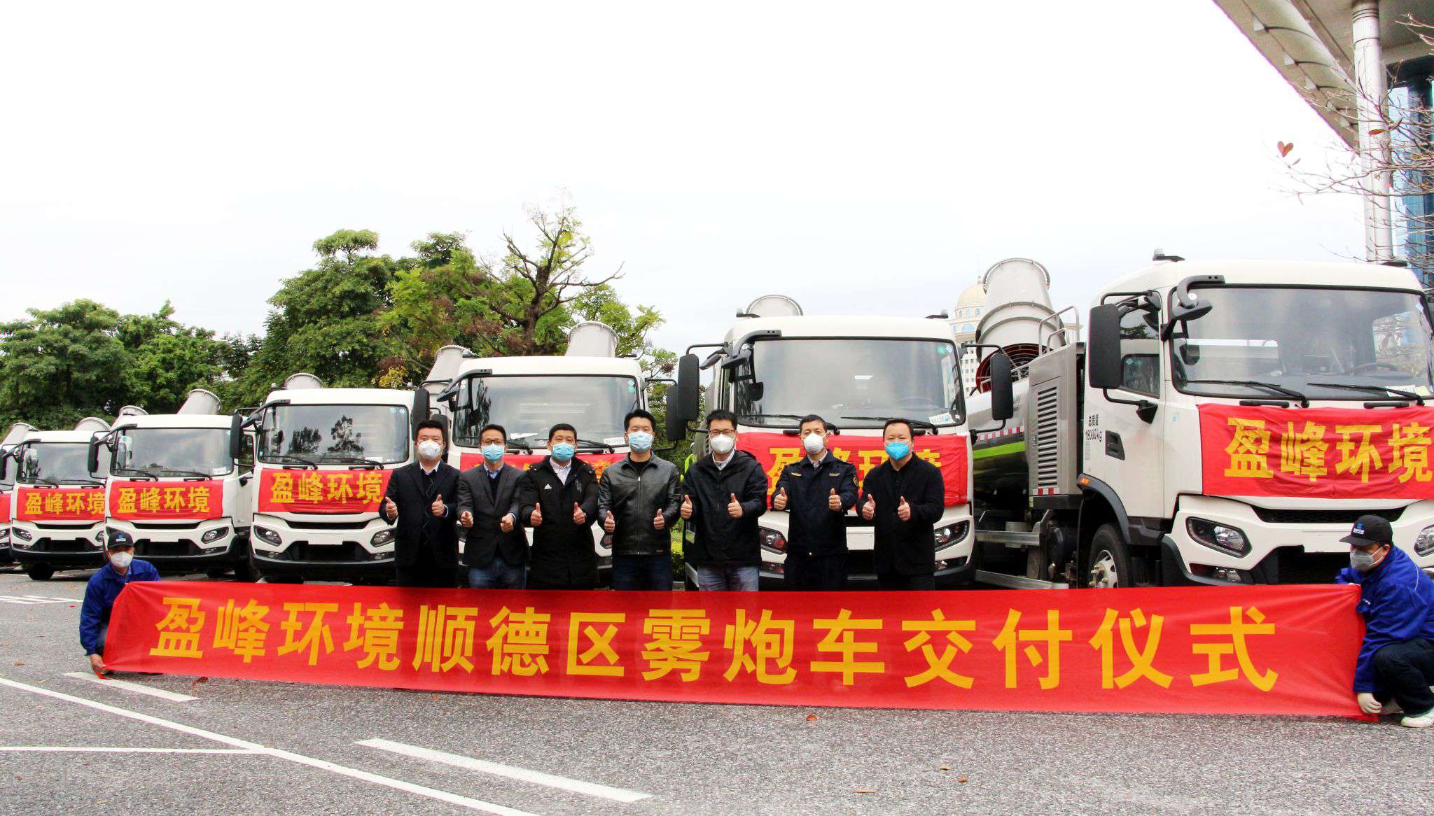 助力顺德防疫战，尊龙凯时环境12台雾炮车火速到达！