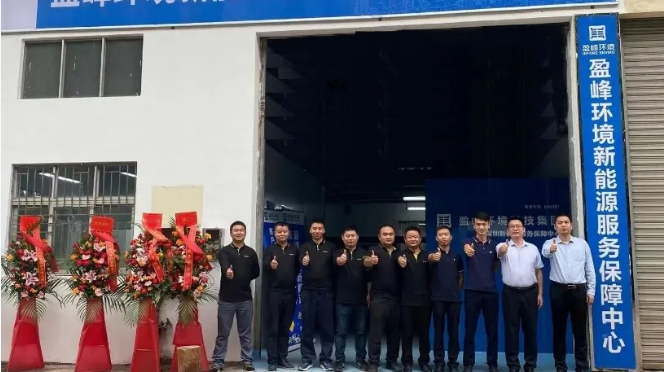 客户至上，卓越服务丨尊龙凯时环境深圳新能源服务保障中心开业活动圆满举行