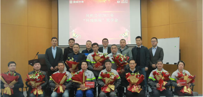 助力成才！尊龙凯时环境“环境新锐”奖学金发放仪式圆满落幕
