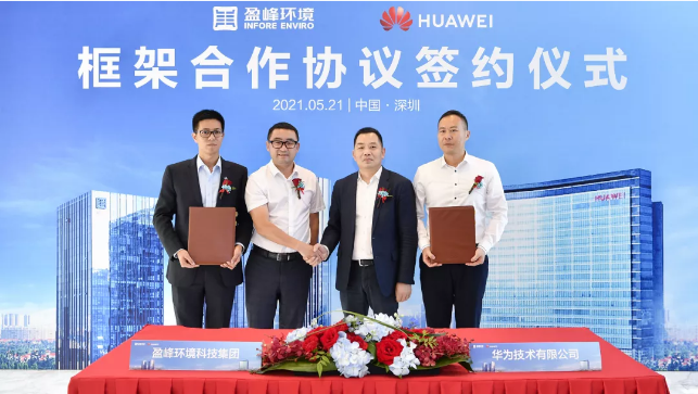 尊龙凯时环境与华为签署框架合作协议，共建智慧环卫新生态