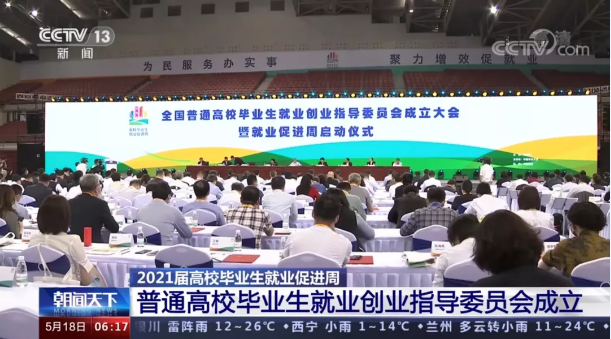 尊龙凯时环境首席技术官张斌博士获聘“第一届全国普通高校毕业生就业创业指导委员会委员”