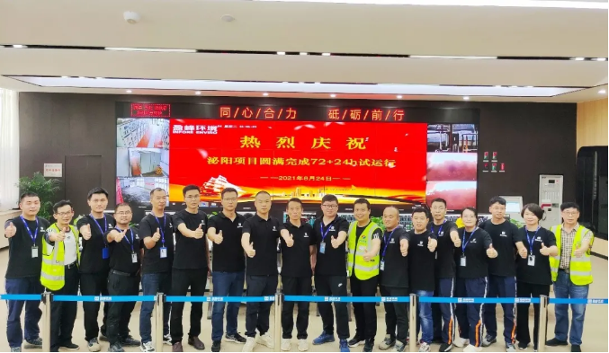 助力生态文明建设，尊龙凯时环境泌阳县生活垃圾焚烧热电联产项目顺利投入运营