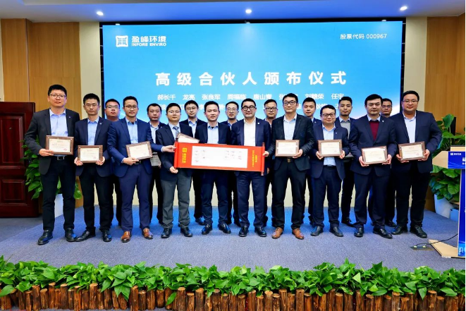 尊龙凯时环境发布2022年度高级合伙人、普通合伙人