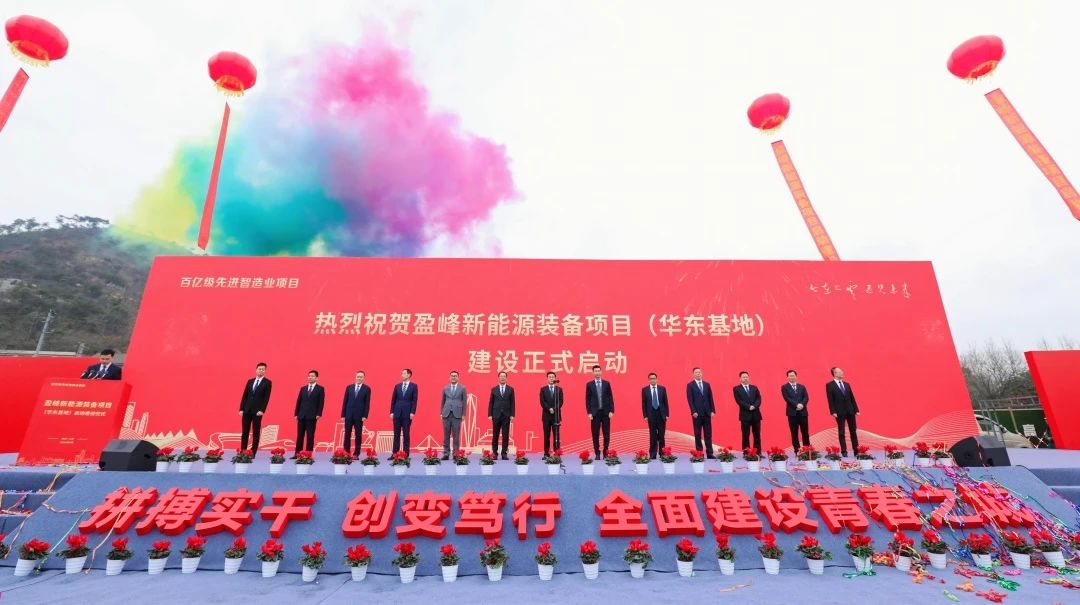 尊龙凯时环境华东基地项目启动建设仪式圆满举行
